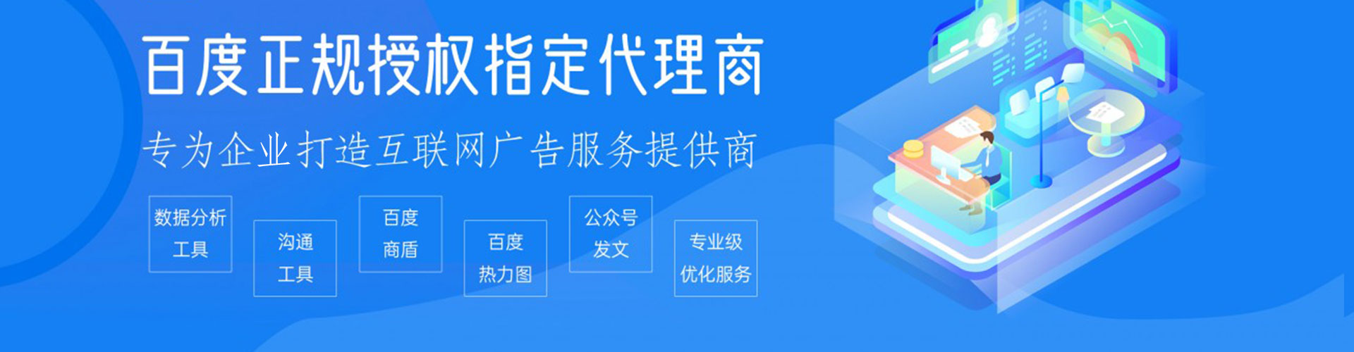 龙安信息流代运营